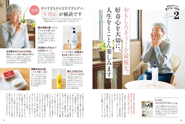 　Case2 もののはずみさん