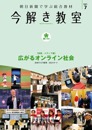 今解き教室 2021年7月号［L2発展］