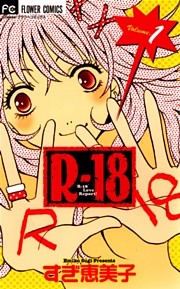 Rー18