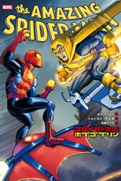 スパイダーマン：ホブゴブリン