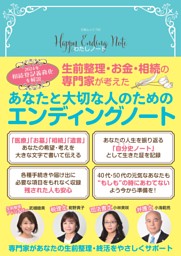 わたしノート 表紙