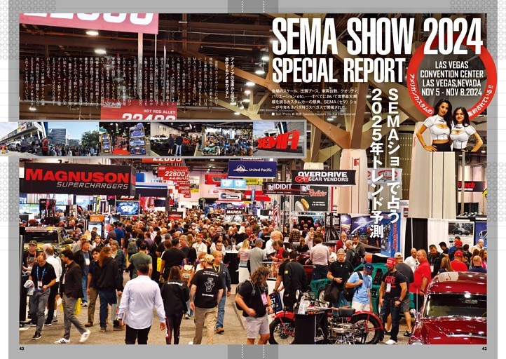 SEMA SHOW 2024 (アメ車マガジン) | dマガジン