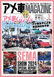 アメ車マガジン 2020年～2024年 43冊セット まとめ売り アメ車マガジン 2020年～2024年 43冊セット まとめ売り - メルカリ