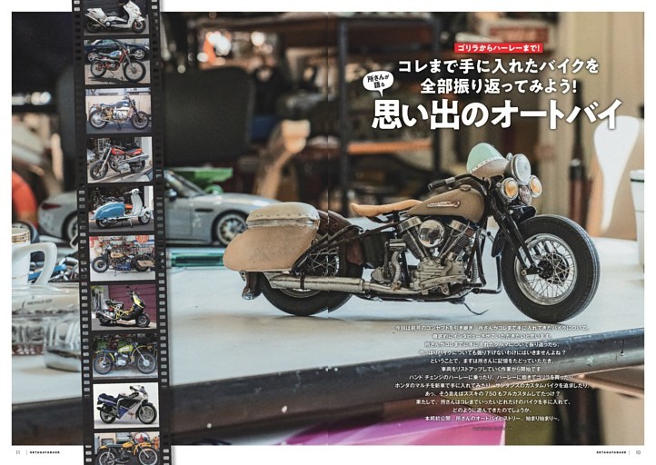 所さん思い出のバイク　トビラ