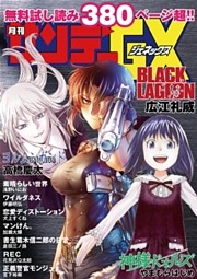無料サンプル集「サンデーGX」