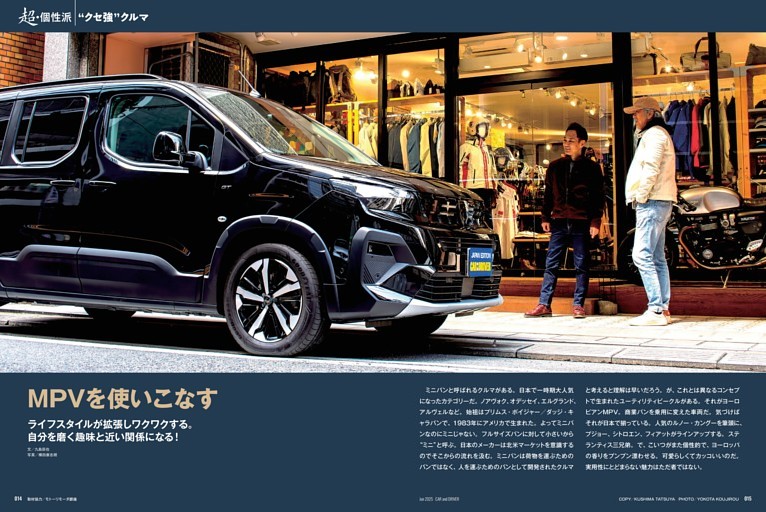 プジョーリフター　シトロエンベルランゴ　DSボルボ前後ワイパー新品未開封 プジョー リフター／シトロエン ベルランゴに設定される