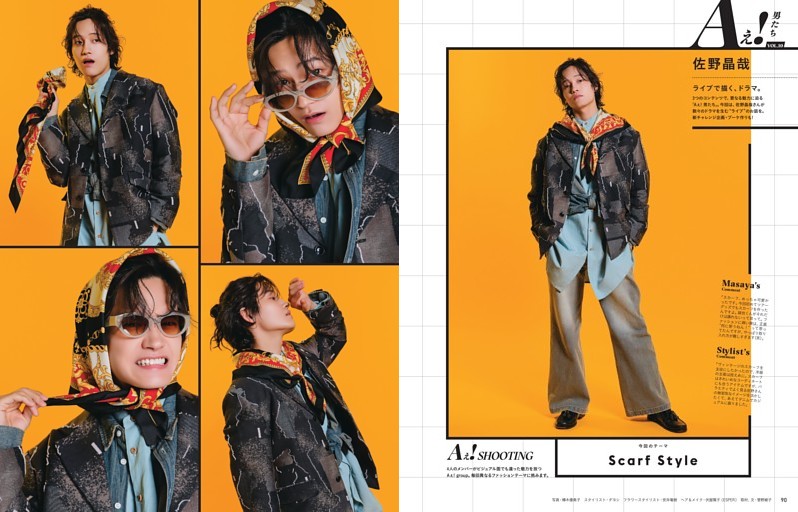 Aぇ! group連載　Aぇ! 男たち VOL.10　佐野晶哉　ライブで描く、ドラマ。