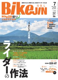 BikeJIN/培倶人の最新号 | dマガジンなら2,400誌以上の人気雑誌が読み