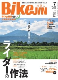 BikeJIN/培倶人 2026年7月号 Vol.281