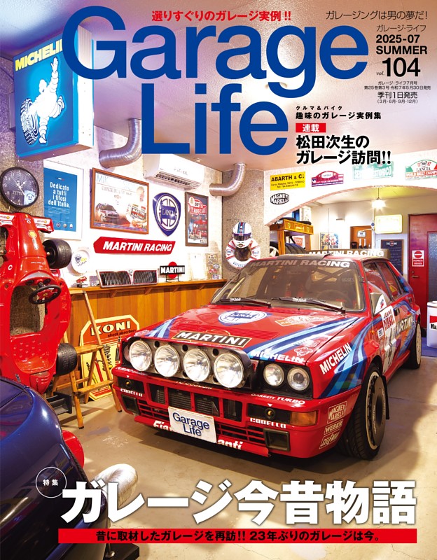 GarageLife Vol.104
