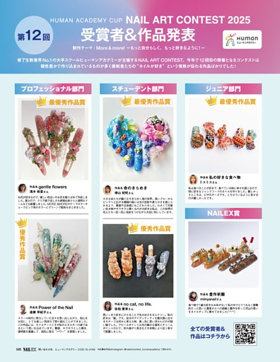 マグネット＆フラッシュの新色と漆喰系にご注目♡ NAIL GOODS REVIEWS