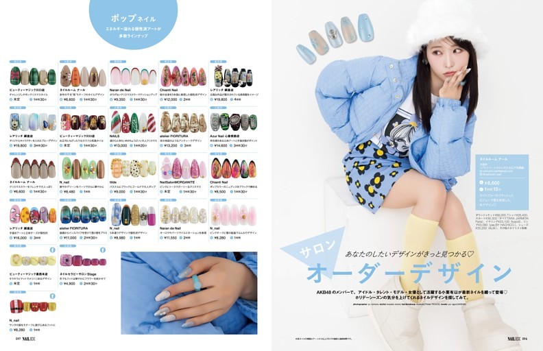 小栗有以と冬ネイル♡ サロンオーダーデザイン