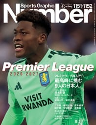Number 1151・1152号