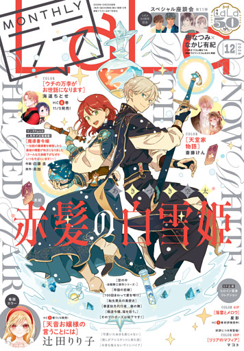 【電子版】LaLa
