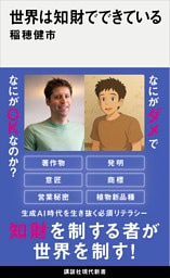 世界は知財でできている