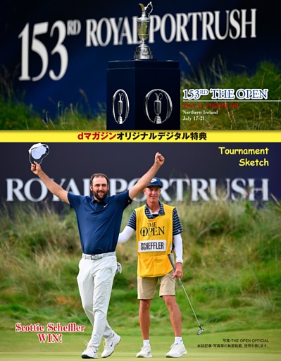 dマガジンオリジナルデジタル特典 THE OPEN 153rd ROYAL PORTRUSH