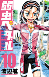 弱虫ペダル Spare Bike 電子書籍 コミック 小説 実用書 なら ドコモのdブック