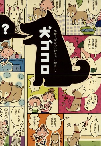 アニマルゴコロ