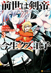 毎月恒例 アルファポリス 12月新刊配信記念 試し読み増量フェア 電子書籍 コミック 小説 実用書 なら ドコモのdブック