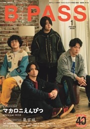 BACKSTAGE PASS 2026年1月号