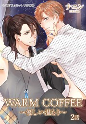 WARM COFFEE～優しい温もり～　２