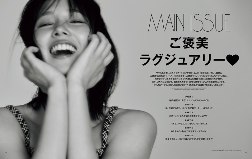 特集 ご褒美ラグジュアリー♥