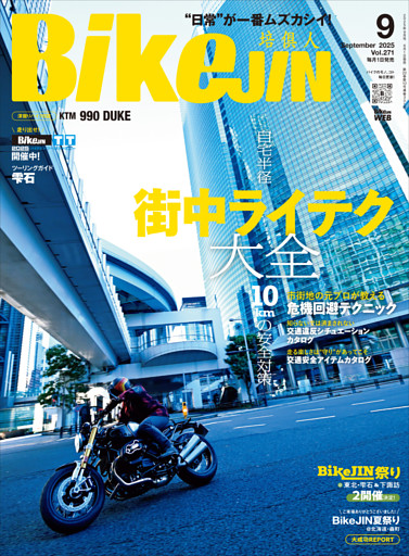 BikeJIN/培倶人