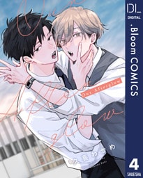 【単話売】Our Afterglow 4