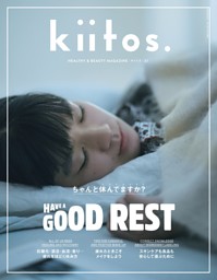 kiitos. キイトス Vol.21 | dマガジンなら人気雑誌が読み放題！