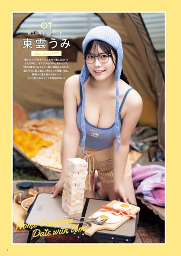 すみぽん SPA! デジタル写真集 特典 アクリルスタンド すみぽん SPA! デジタル写真集 特典 アクリルスタンド 個人的な