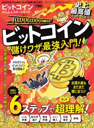 投資信託完全ガイド2026 | dマガジンなら人気雑誌が読み放題！