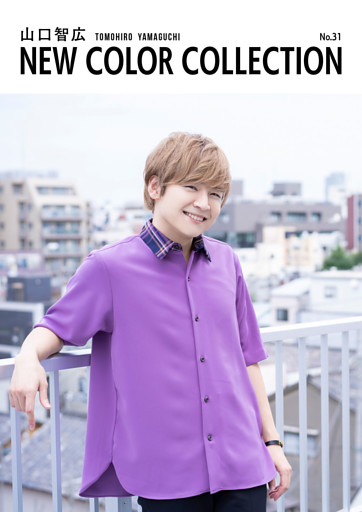 山口智広 NEW COLOR COLLECTION No.31