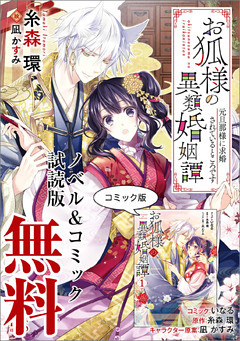 22年2月期 一迅社恋愛ファンタジー新刊配信キャンペーン 3ページ目 電子書籍 コミック 小説 実用書 なら ドコモのdブック