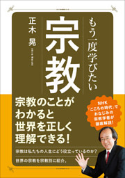 現代語訳 理趣経 電子書籍 コミック 小説 実用書 なら ドコモのdブック