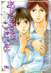 キスは大事にさりげなく 電子書籍 コミック 小説 実用書 なら ドコモのdブック