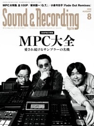 サウンド＆レコーディング・マガジン 2026年8月号