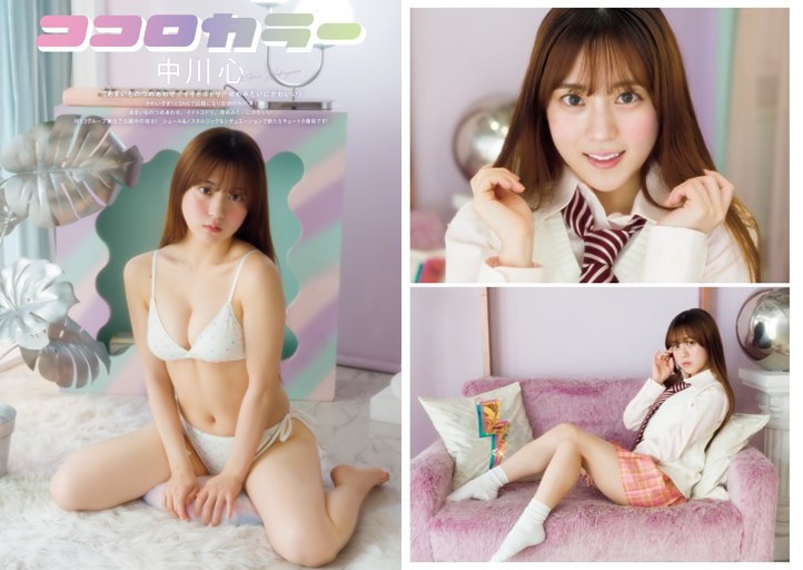 中川心