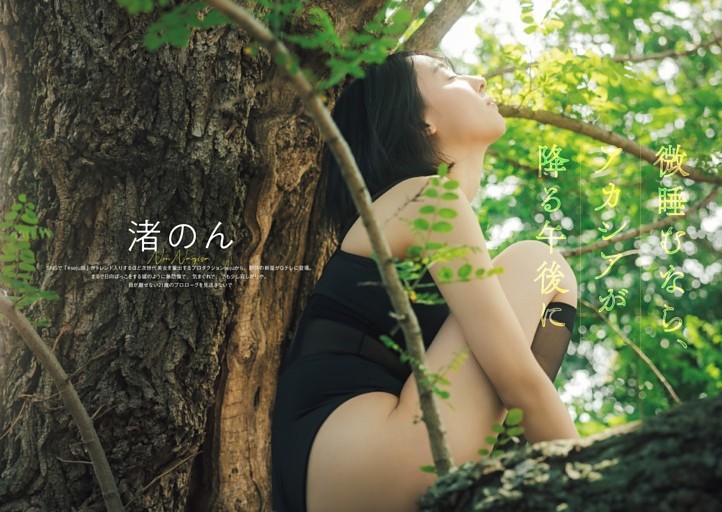 dazzlin オケージョンドレス　水色　斉藤渚さん着用 関水渚：シースルーのAラインドレスで美脚ちらり キネ旬ベスト・テン