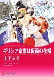 ハーレクインコミックス セット　2026年 vol.1173