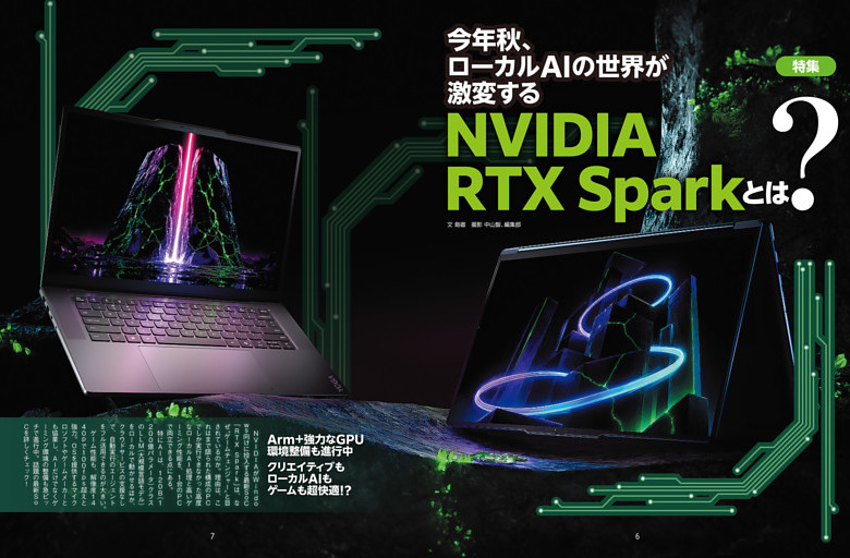 特集　NVIDIA RTX Sparkとは？