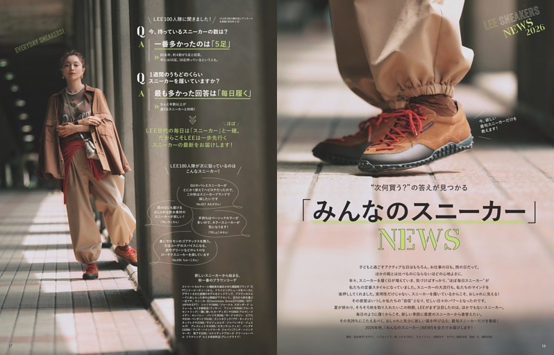 「みんなのスニーカー」NEWS