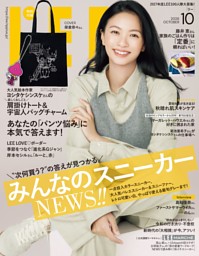 LEE 2026年10月号 | dマガジンなら人気雑誌が読み放題！