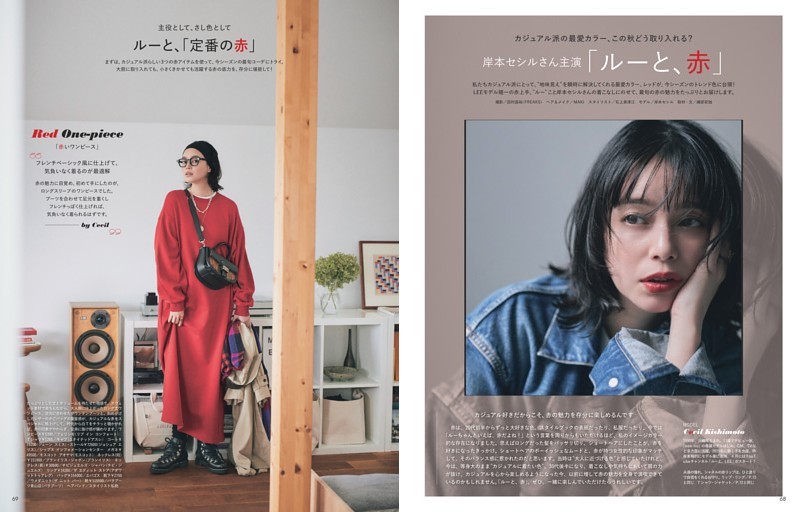岸本セシルさん主演「ルーと、赤」