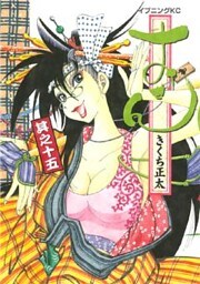 おせん(15)