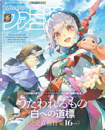Megami MAGAZINE DELUXE vol.40 | dマガジンなら人気雑誌が読み放題！