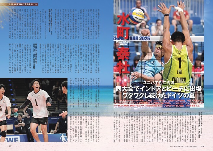 コラム　ユニバでも二刀流　水町泰杜