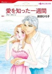 ハーレクインコミックス セット　2026年 vol.1520