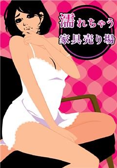妄想女子文庫vol.44