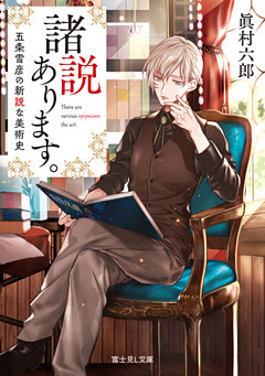 諸説あります。