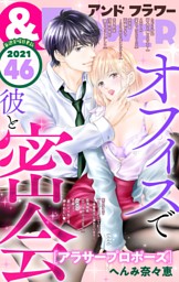 フラワー 21年46号 電子書籍 コミック 小説 実用書 なら ドコモのdブック